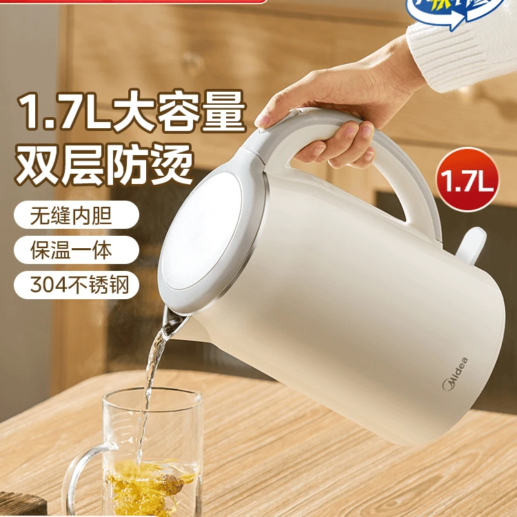 美的电热水壶家用大容量电热保温一体烧水壶316L不锈钢食品级水壶