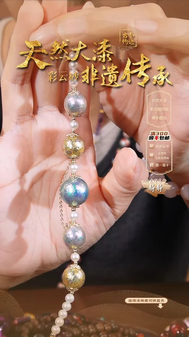 彩云砂云锦手链-薄荷云锦