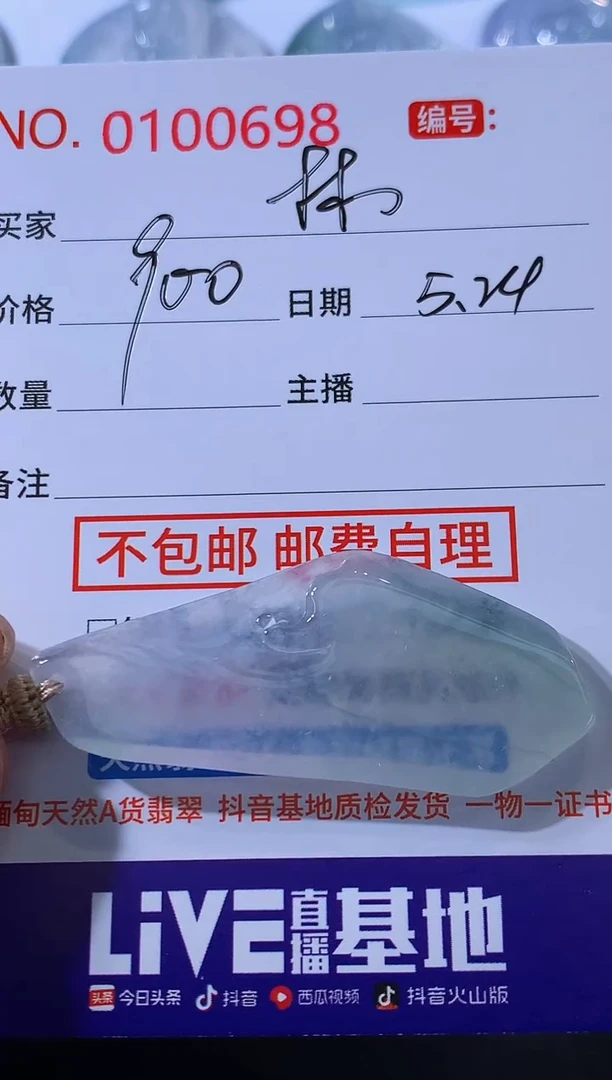 翡翠未镶嵌颈饰林