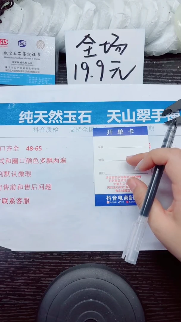 石英质玉手镯未镶嵌A38-50.51