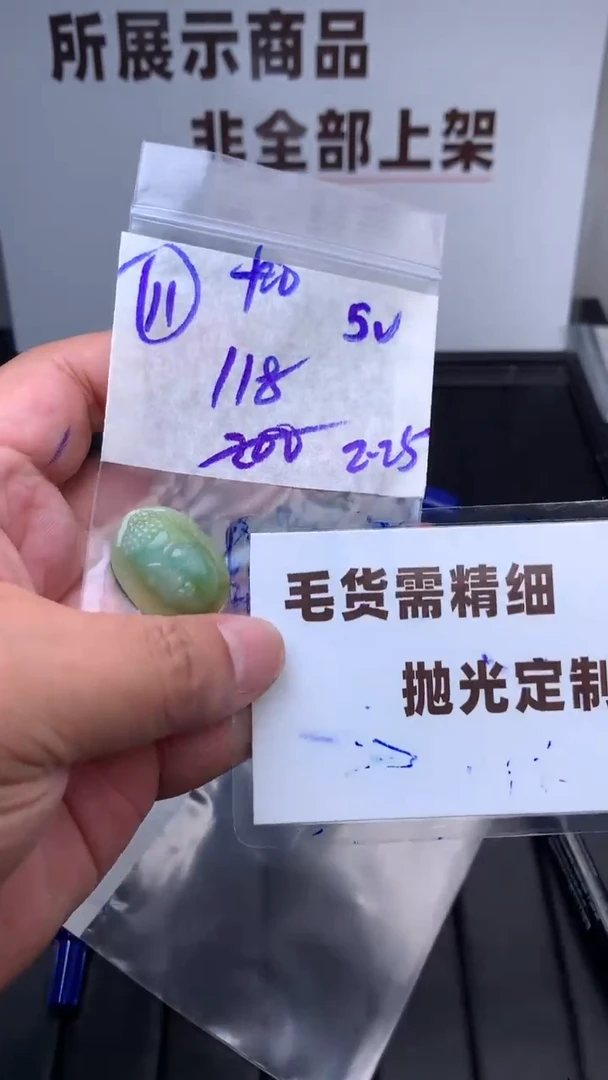 【闪购商品】定制翡翠未镶嵌毛货需抛光多样性拍一发一