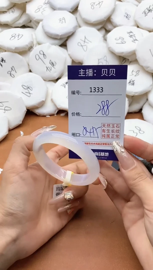 【闪购商品】玛瑙/玉髓手镯未镶嵌1333