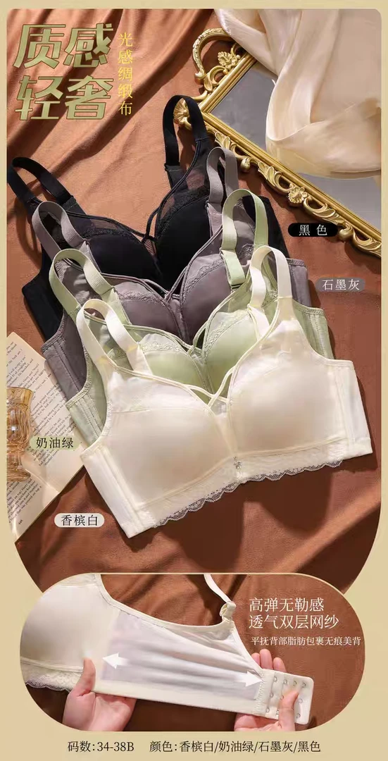 N光面真丝绸缎小胸无痕调整型聚拢无钢圈收副乳内衣 不退换