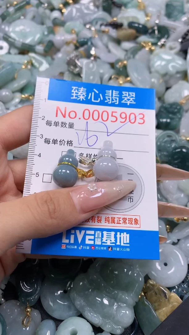 翡翠未镶嵌颈饰含绳0005903