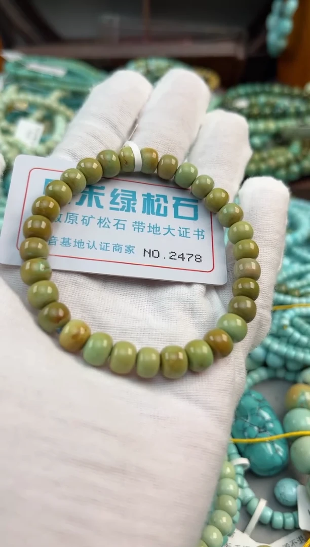 未镶嵌绿松石松石2478