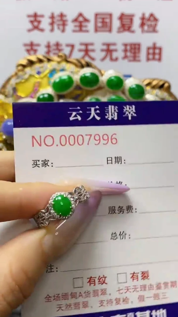 银S925镶嵌戒指翡翠/7996