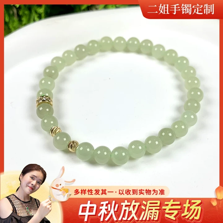 【二姐视频同款】和田玉手串FL16@多样性配绳发其一CP
