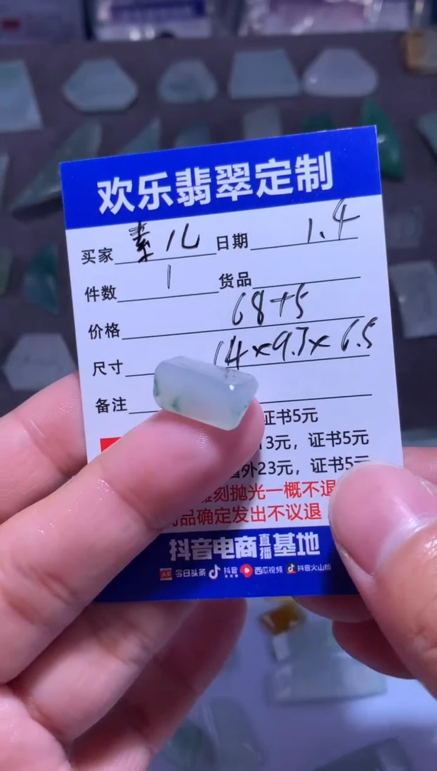 未镶嵌定制翡翠素*天然翡翠缅甸A货材料