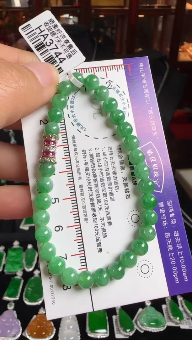 未镶嵌手串翡翠HA3744手珠串卡5.8