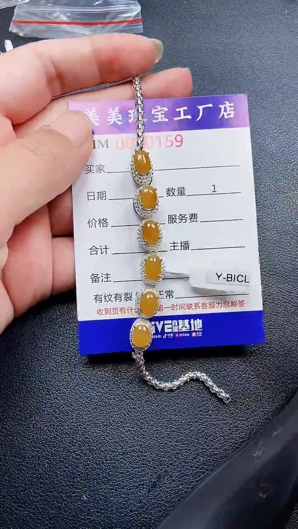 颈饰未镶嵌翡翠0159