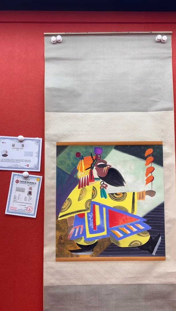 书法复星书画精选作品