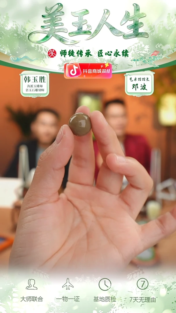 未镶嵌和田玉挂件一****宏单珠