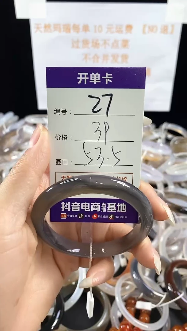 玛瑙/玉髓手镯未镶嵌27