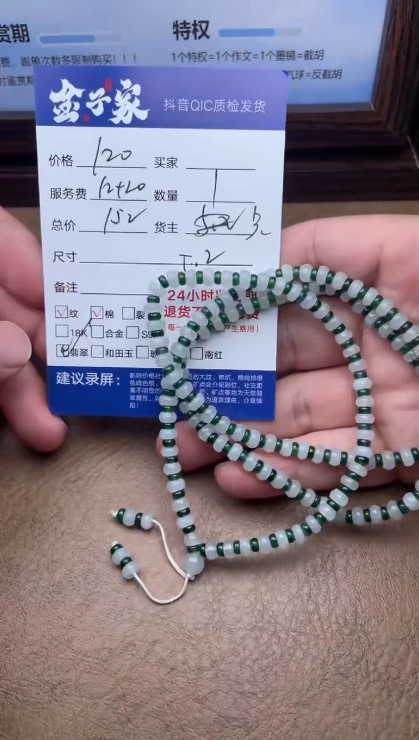 翡翠未镶嵌颈饰535060516