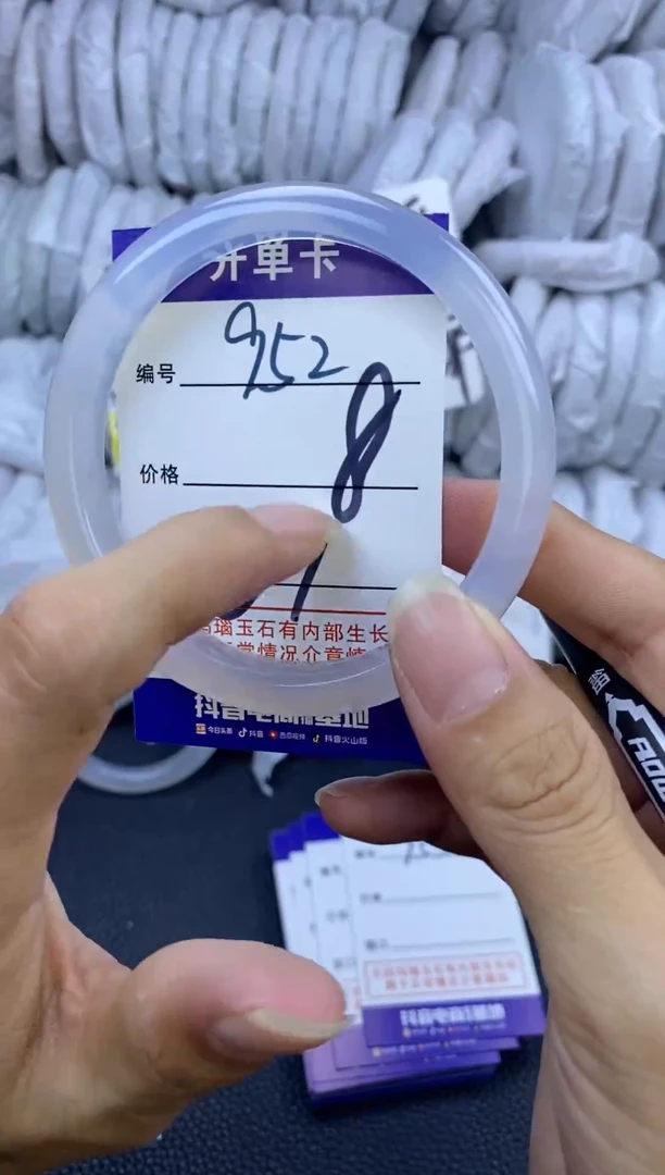 手镯玛瑙/玉髓未镶嵌952