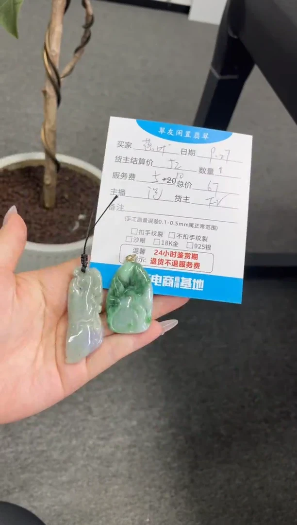 颈饰未镶嵌翡翠落***提颈饰