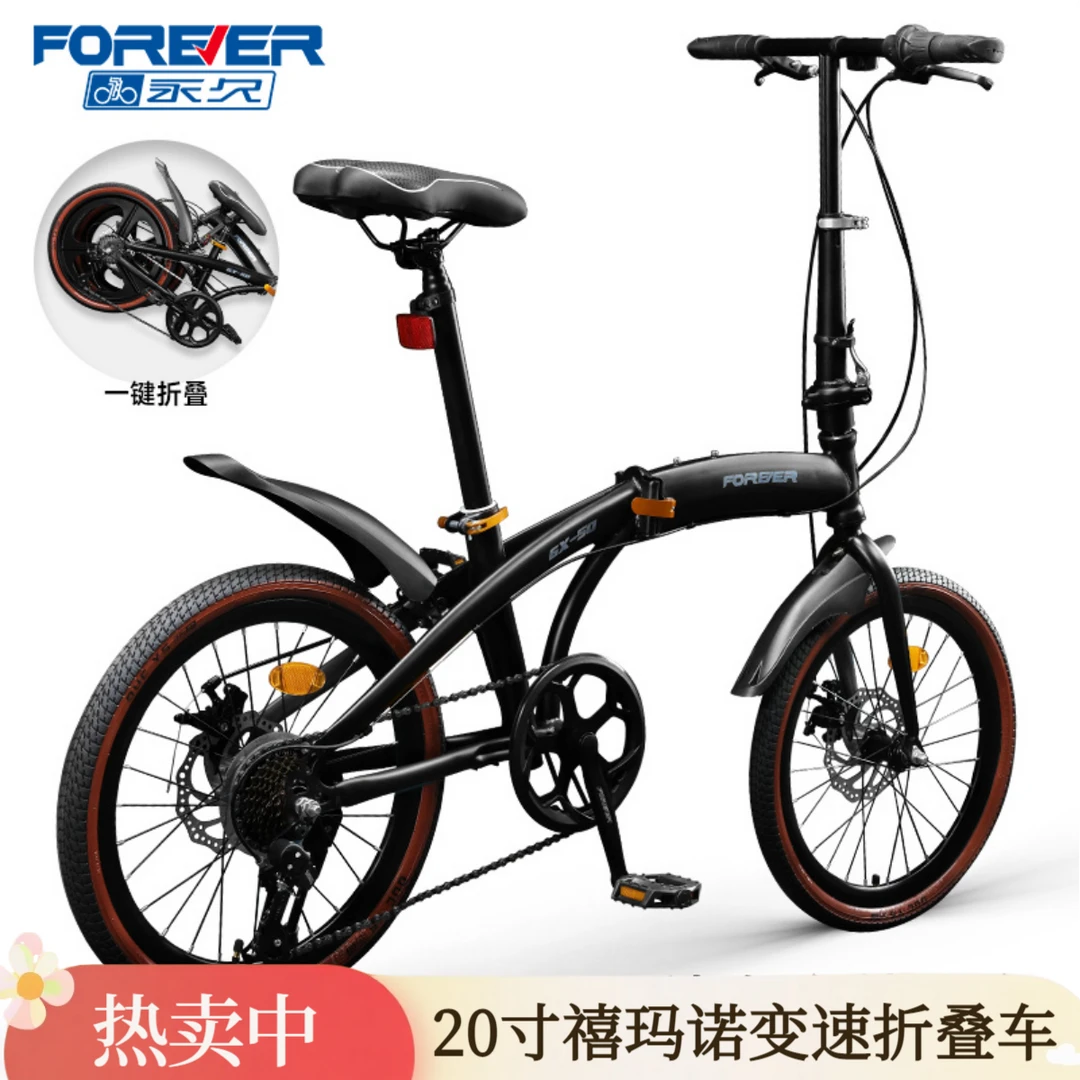 FOREVER/永久折叠自行车20寸禧玛诺变速便携整车成人学生男女单车
