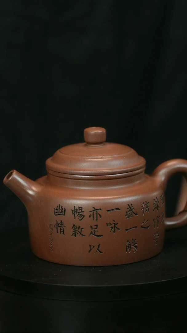 茶壶紫砂昵*H1865赵信军刻字大德中