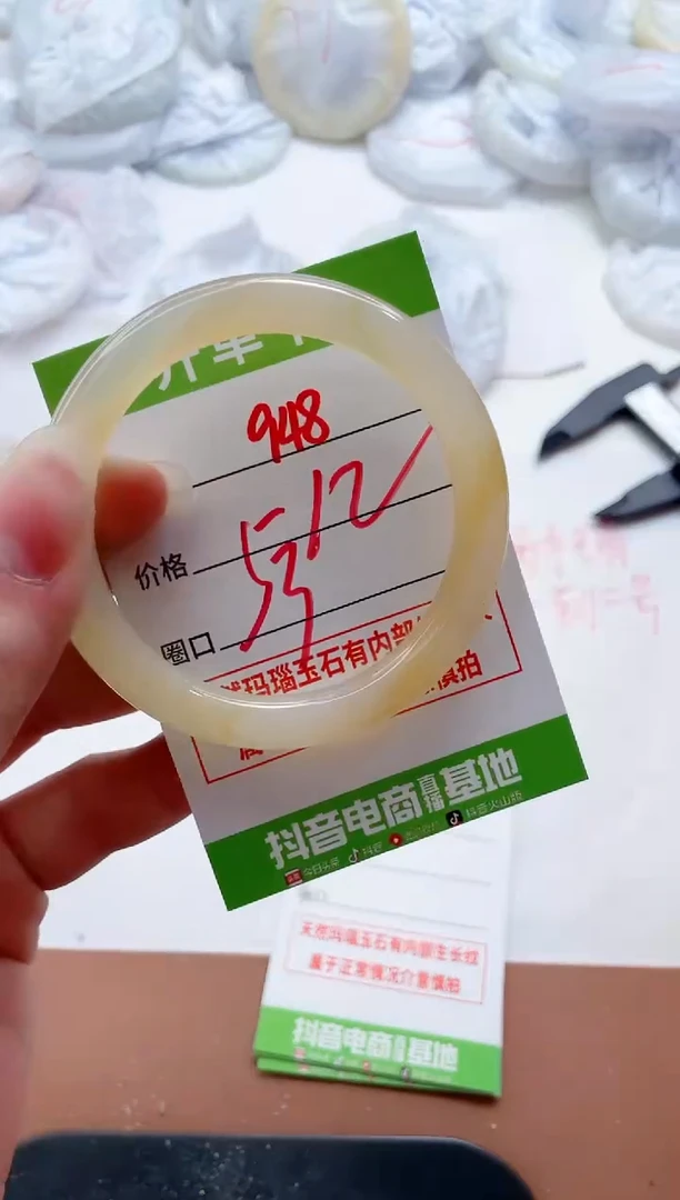 玛瑙/玉髓手镯未镶嵌948