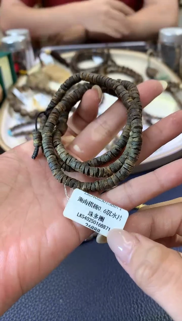 沉香手串W335|1680