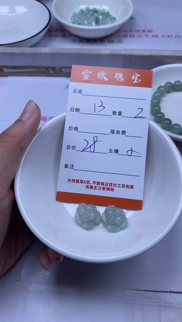 颈饰未镶嵌翡翠雪欣散珠定制diy