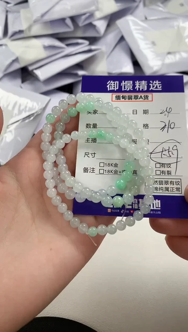 【闪购商品】翡翠手串未镶嵌43多样性发货其一