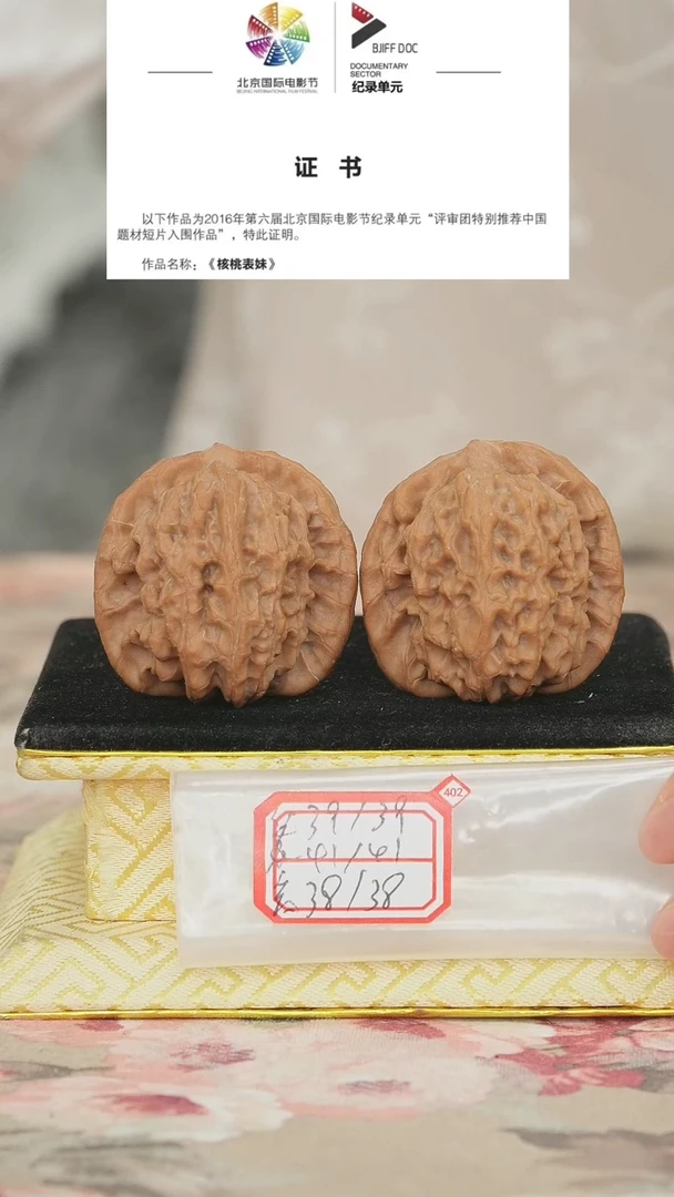 文玩核桃把件非嫁接马老四