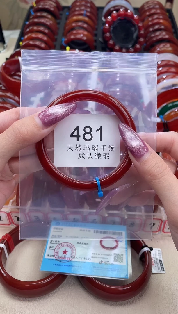 手镯玛瑙/玉髓未镶嵌58圈口*B481