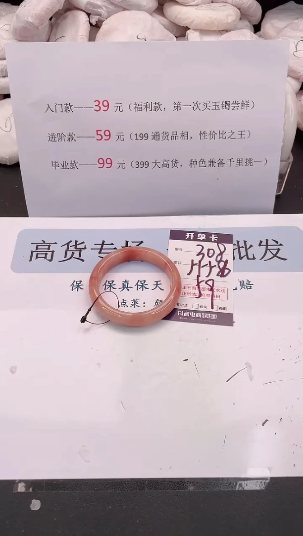 未镶嵌手镯石英质玉编号 A308