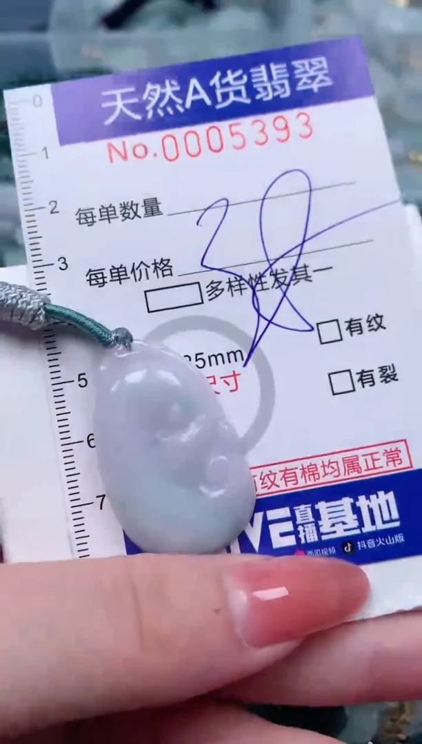 【闪购商品】翡翠颈饰未镶嵌00005393