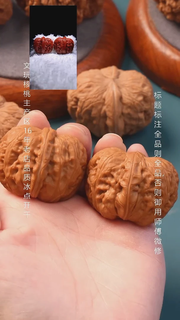 把件文玩核桃42平谷元宝【全品】6号