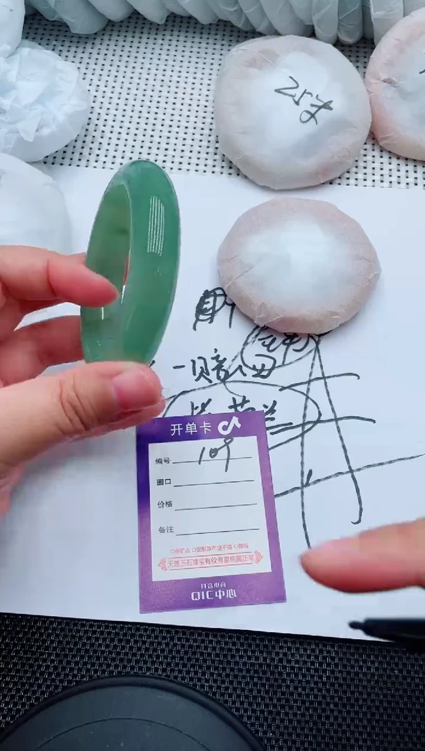 未镶嵌手镯石英质玉109-53-54