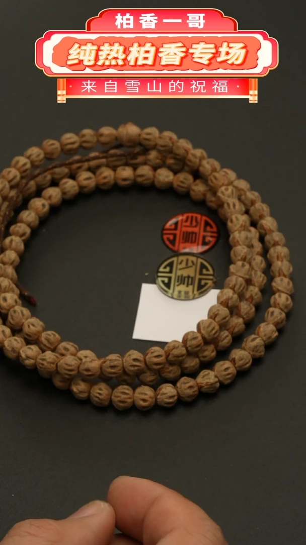 【闪购商品】柏香籽/百香籽吊坠阿努比