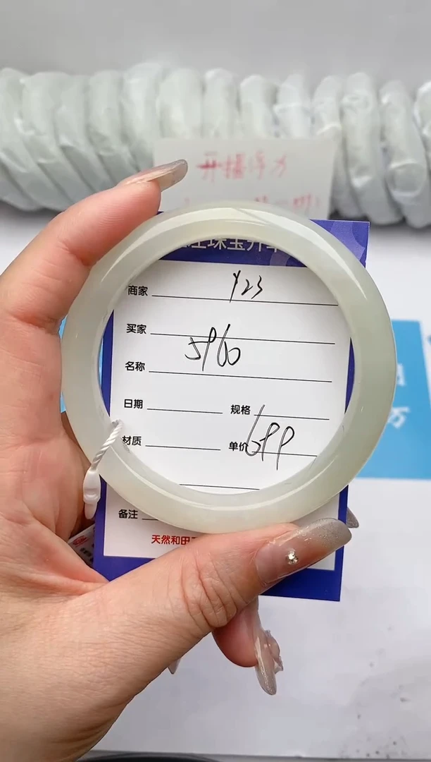 【闪购商品】和田玉手镯未镶嵌Y23微色差