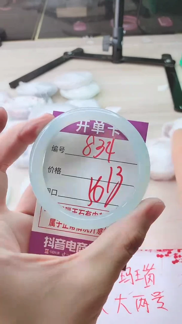 手镯玛瑙/玉髓未镶嵌834