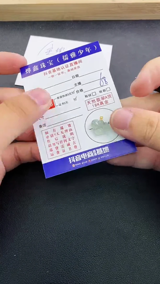 颈饰18K金镶嵌翡翠天然翡翠A货赠皮绳