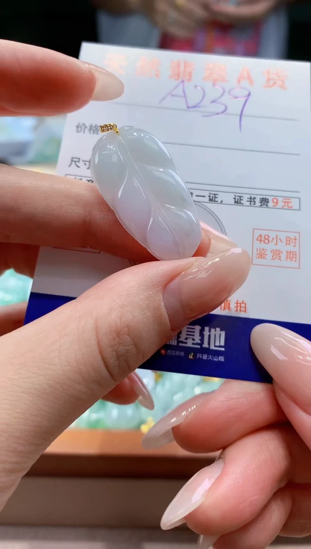 翡翠未镶嵌颈饰 天然A货翡翠挂件