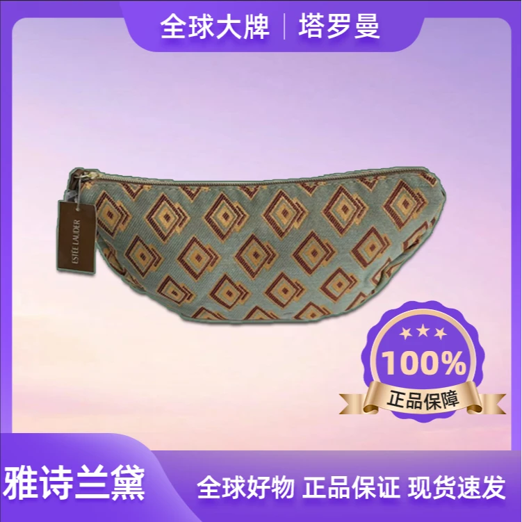 【小水专属】新款雅诗兰黛【K122】便携旅行化妆包菱形大容量绒布包