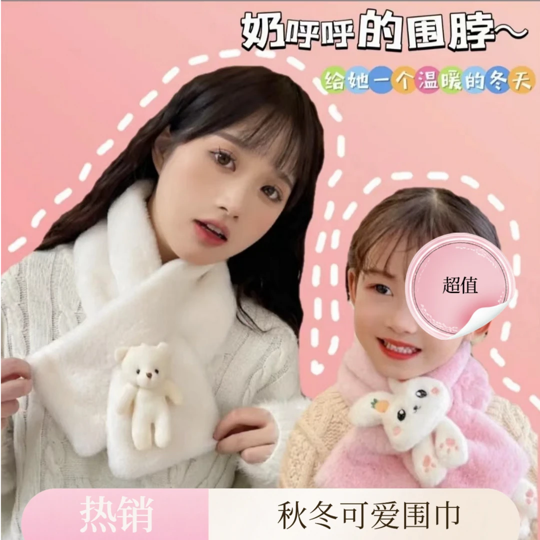 秋冬时尚围巾学生情侣围巾可爱毛绒围巾保暖加厚百搭儿童宝宝围巾