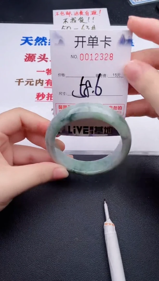 未镶嵌手镯翡翠28