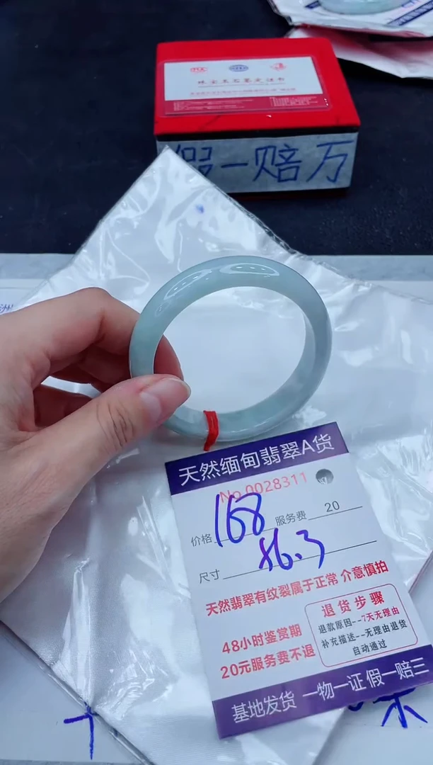 未镶嵌手镯翡翠168.00