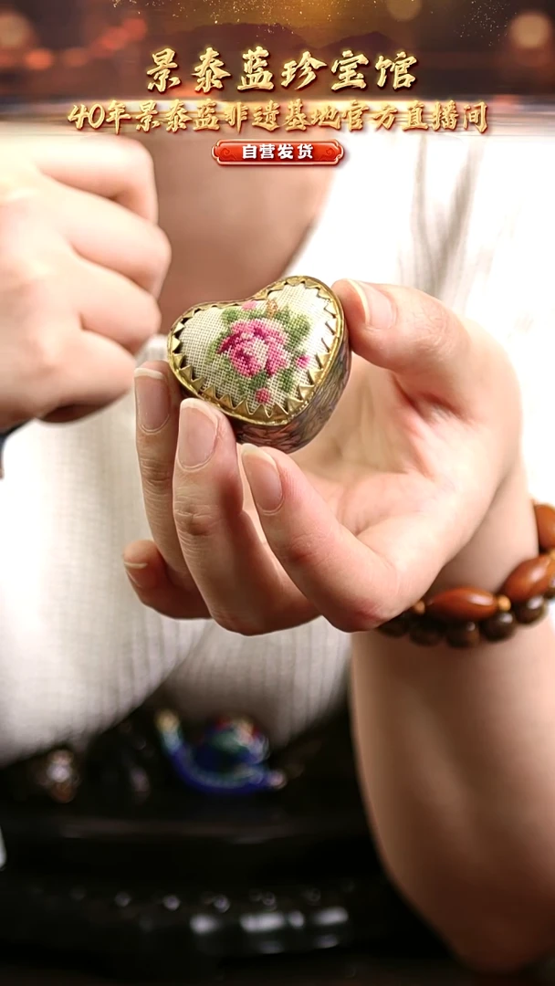 非遗 纳沙绣小粉盒 心型