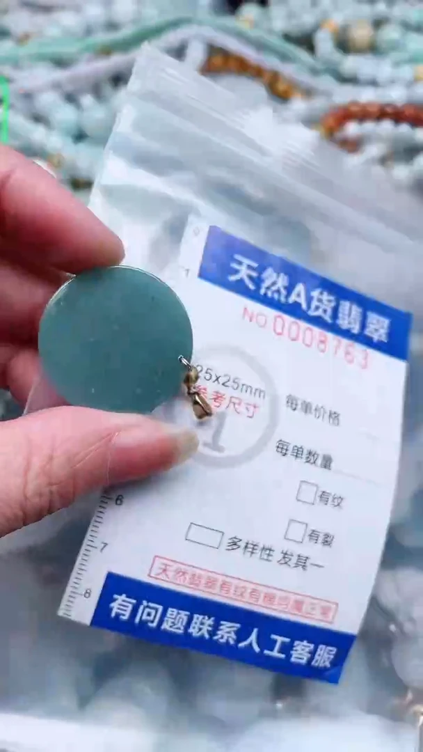 翡翠未镶嵌吊坠(不含链)1