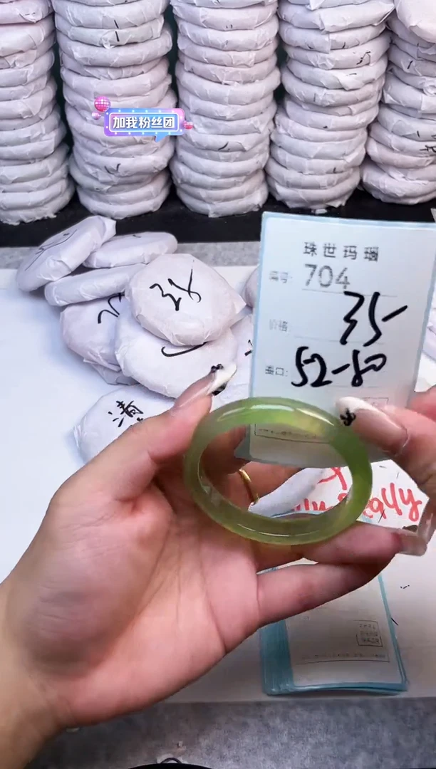 手镯玛瑙/玉髓未镶嵌704