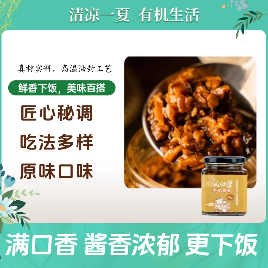 2瓶包邮组合装 杏鲍菇酱 麻辣1瓶+原味1瓶 调味碳水麻辣味