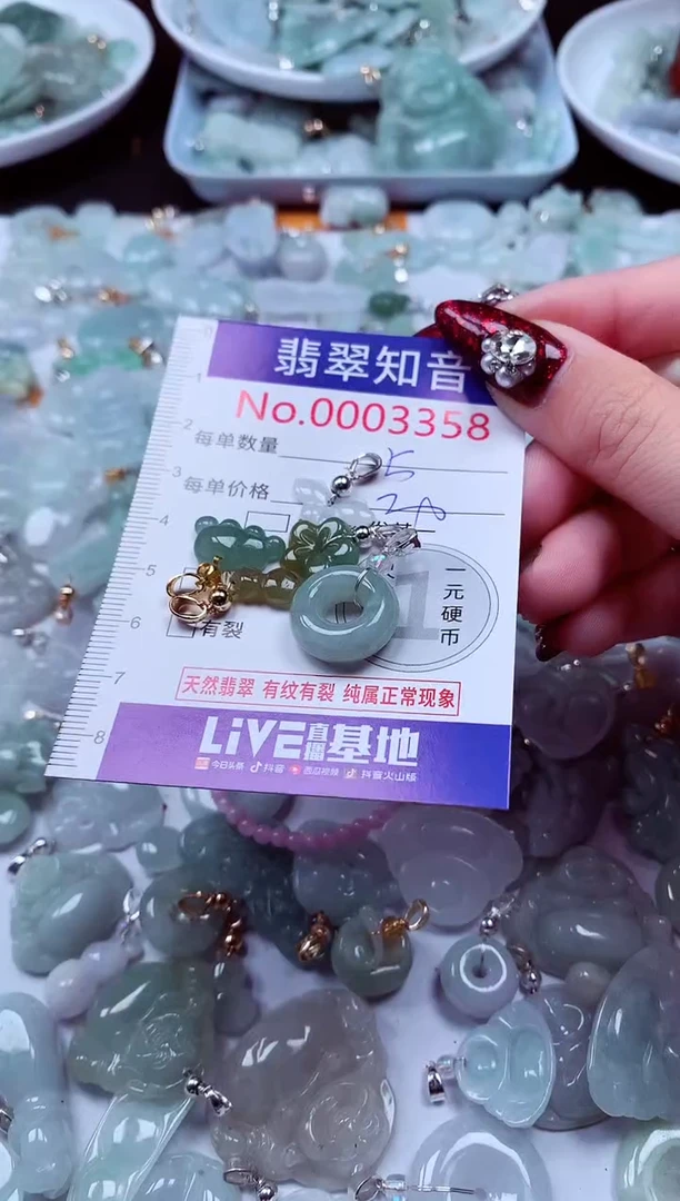 吊坠(不含链)未镶嵌翡翠3358