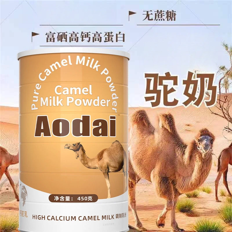 【买一送一】高钙驼乳奶粉高蛋白无蔗糖驼奶粉排名靠前正品调制乳粉