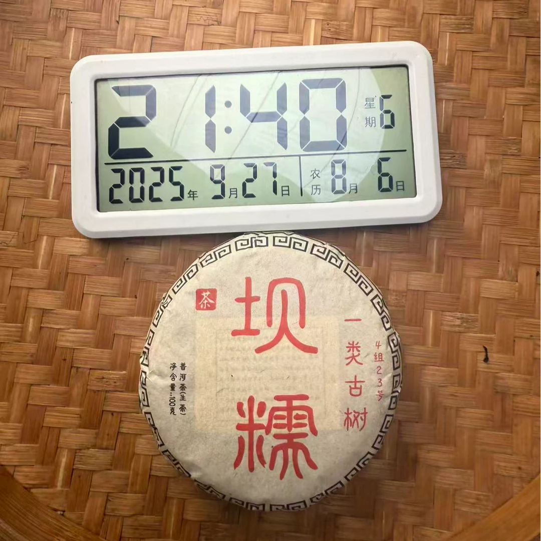 【769号】老板娘2025年坝糯一类古树混采春普洱茶生茶100克 9月27日