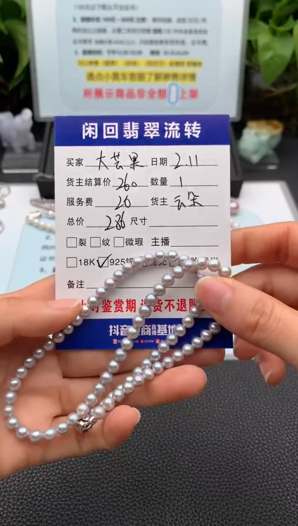 【闪购商品】淡水珍珠颈饰未镶嵌项链