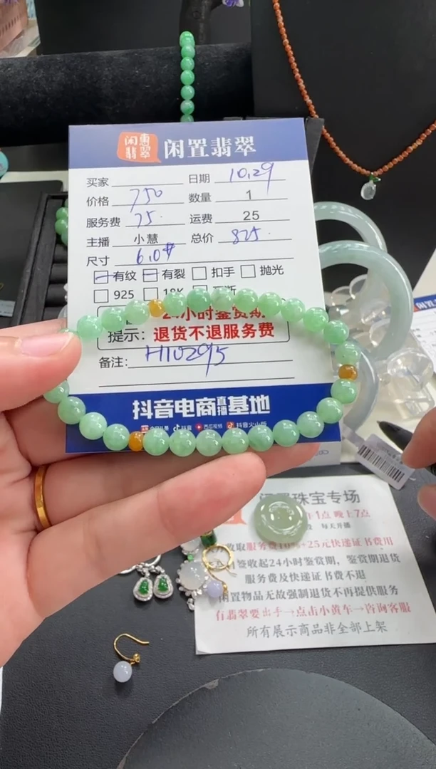 未镶嵌手链翡翠翡翠手串